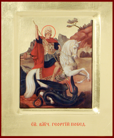 Георгий Победоносец