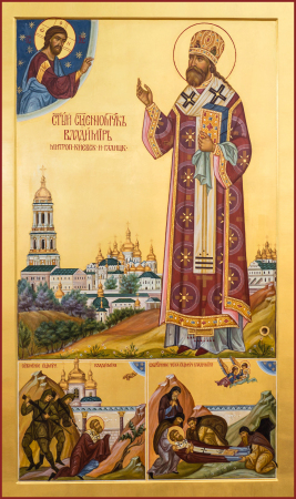 Владимир Богоявленский Киевский