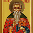 Василий Анкирский