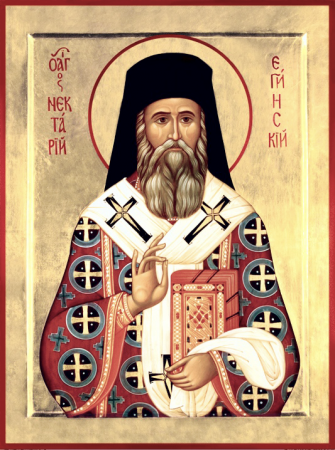 Нектарий Эгинский Пентапольский