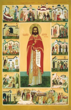 Сергий Мечёв
