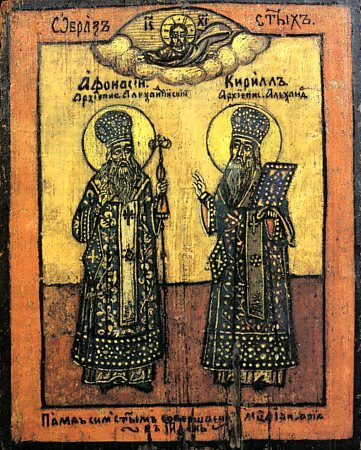 Кирилл Александрийский