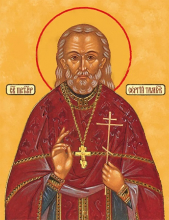 Сергий Лавров