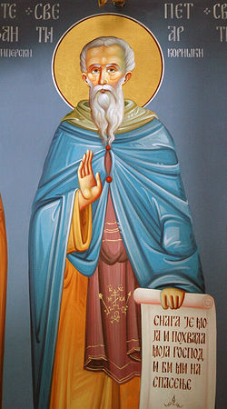 Петр Коришский