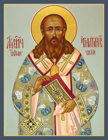 Игнатий Садковский Скопинский
