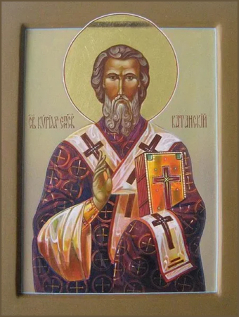 Кирилл Катанский Сицилийский