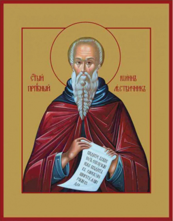 Иоанн Лествичник Синайский