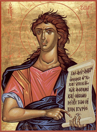 Захария Серповидец