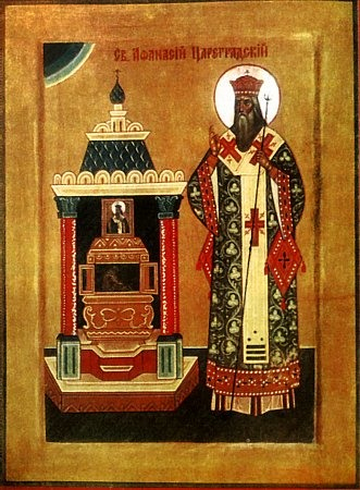 Афанасий Пателарий Константинопольский Лубенский