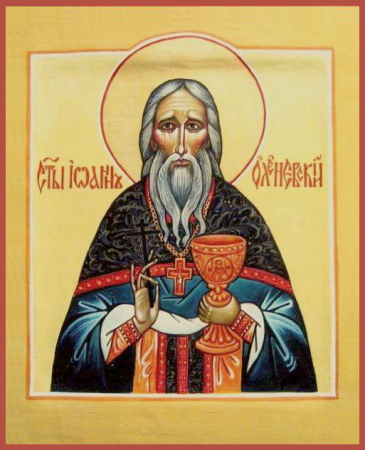 Иоанн Калинин