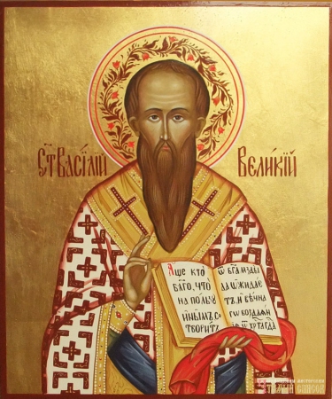 Василий Великий Кесарийский Каппадокийский