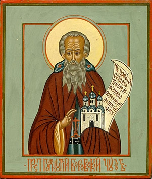 Пафнутий Боровский