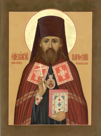 Парфений Брянских Ананьевский