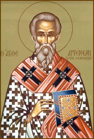 Артемий Артемон Солунский Селевкийский
