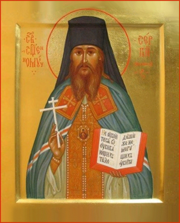 Сергий Шеин