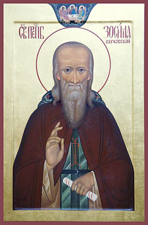 Зосима Верховский