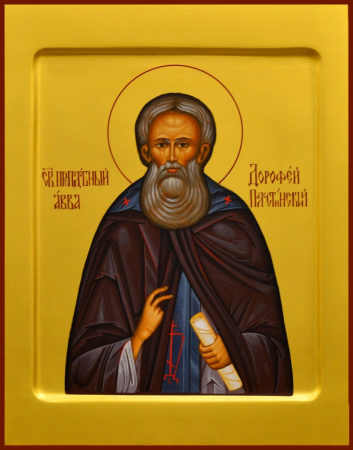 Дорофей Палестинский авва