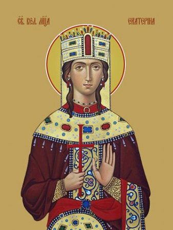 Екатерина Александрийская дева