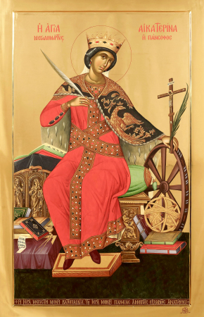 Екатерина Александрийская дева