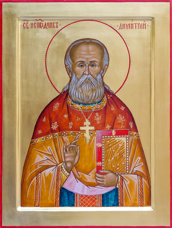 Димитрий Игнатенко