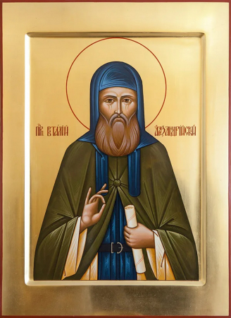 Виталий Александрийский
