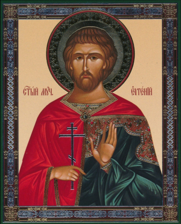 Евгений Мелитинский