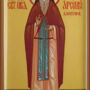 Арсений Дмитриев