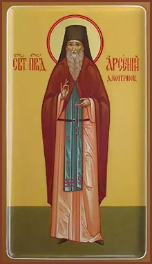 Арсений Дмитриев