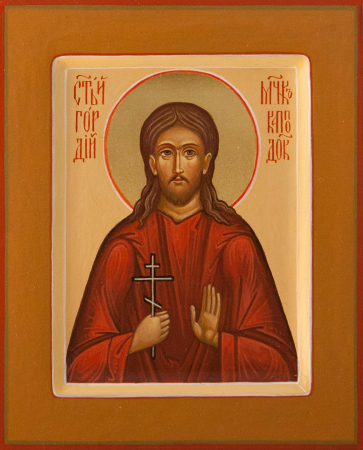Гордий Каппадокийский сотник