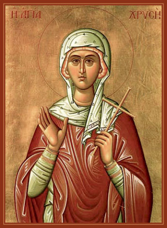 Хрисия Римская дева