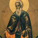 Григорий Византийский Афонский