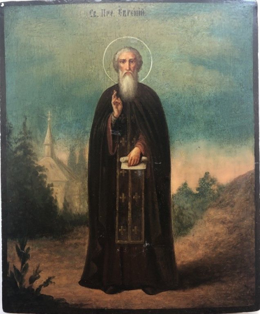Евгений Вифинский