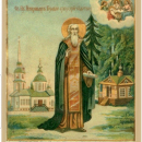 Никандр Городноезерский