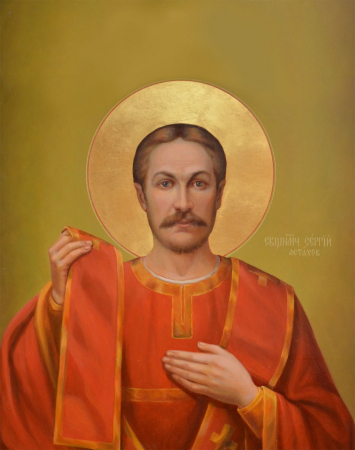 Сергий Астахов