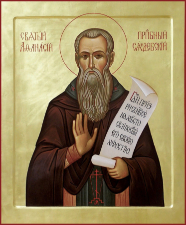 Афанасий Сяндемский Вологодский