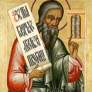 Иезекииль