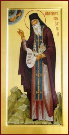 Феодор Санаксарский