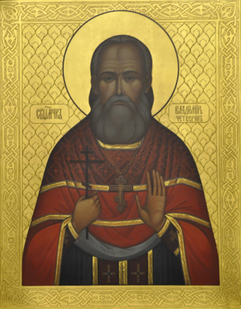 Владимир Четверин
