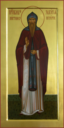 Захария Печерский постник