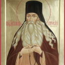 Паисий Величковский