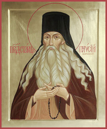Паисий Величковский