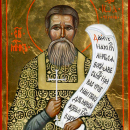 Иоанн Чернов