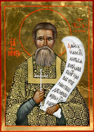 Иоанн Чернов
