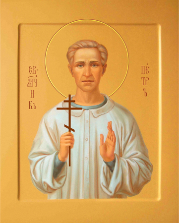 Петр Троицкий