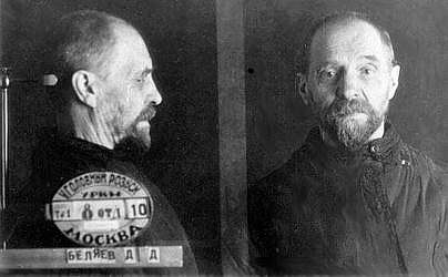 Димитрий Беляев