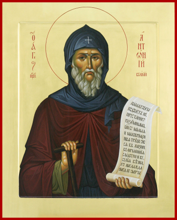 Антоний Великий Египетский