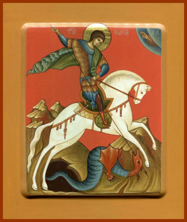 Георгий Победоносец