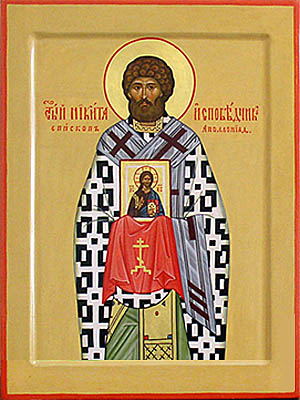 Никита Исповедник Аполлониадский
