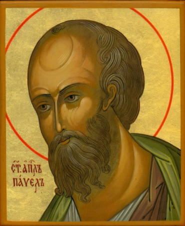 Павел