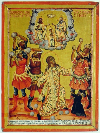 Стефан первомученик